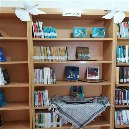 بخش دفاع مقدس کتابخانه